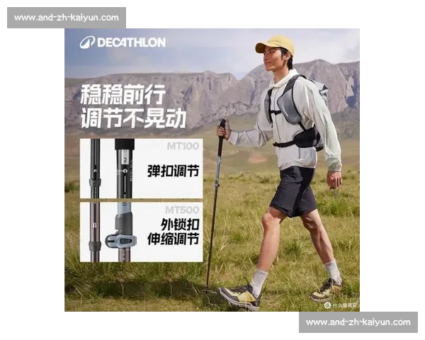 明星徒步同款！登山杖正确使用技巧全解析