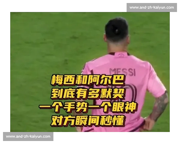 阿尔巴续约迈阿密澄清动机:个人决定无关梅西,坚信好友留队 阿尔巴续约迈阿密澄清动机:个人决定无关梅西,坚信好友留队