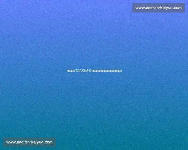 王欣瑜首胜 TOP20！2-0 横扫卡萨金娜，下轮挑战新科法网冠军高芙