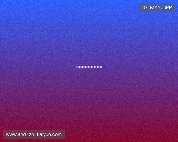 亚洲杯赛后总结：冠军之路与赛事遗产