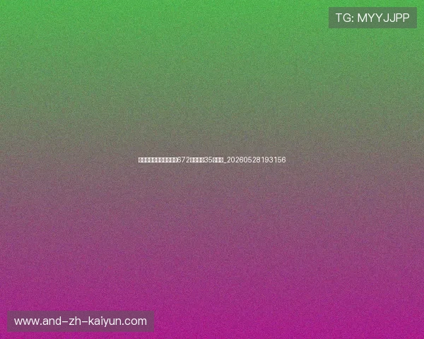 梅西在巴萨的传奇岁月:672个进球与35座奖杯_20260528193156 梅西在巴萨的传奇岁月:672个进球与35座奖杯_20260528193156