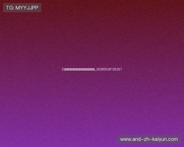 C罗社交媒体影响力分析:亿万粉丝的互动密码_20260526125251 C罗社交媒体影响力分析:亿万粉丝的互动密码_20260526125251
