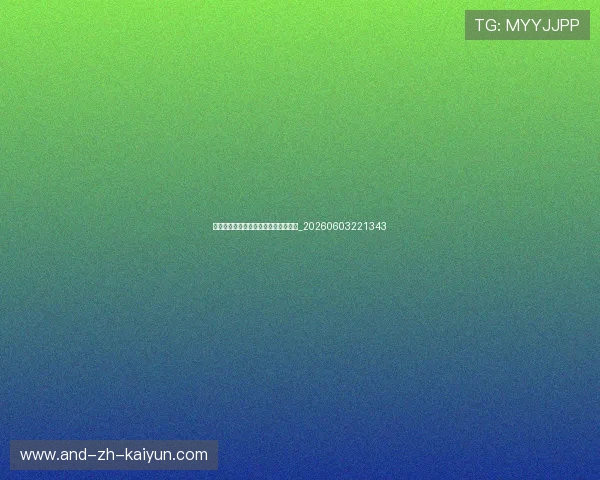 中超最新积分榜:争冠保级形势全解析_20260603221343 中超最新积分榜:争冠保级形势全解析_20260603221343